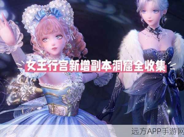 「无限暖暖」照片调查星光果全攻略,解锁任务秘籍,追踪珍稀奖励!
