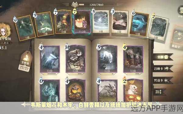 哈利波特魔法觉醒，异响之兆第五关深度攻略与实战策略揭秘