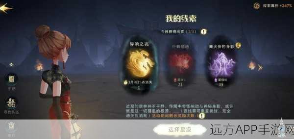 哈利波特魔法觉醒,异响之兆第五关深度攻略与实战策略揭秘