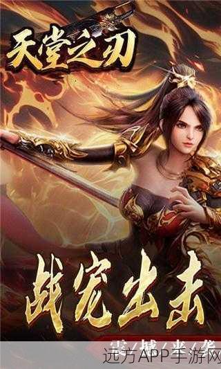 传世之刃传奇预约下载-全新的经典手机游戏