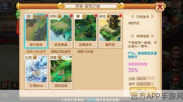 深度解析，花千骨手游魍魉森林3副本高效通关秘籍