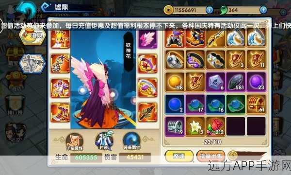 深度解析,花千骨手游魍魉森林3副本高效通关秘籍