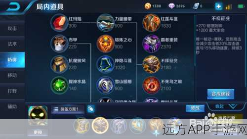 王者荣耀高手进阶，太乙真人出装深度解析与实战技巧