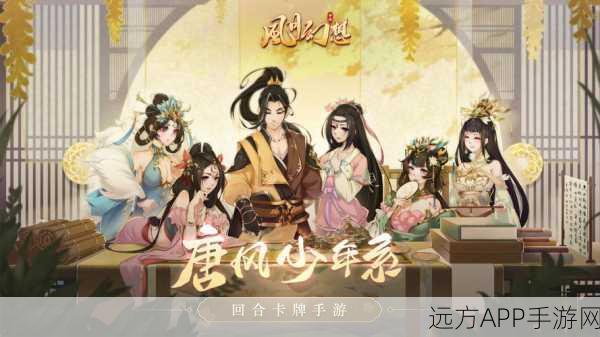 国风经营新体验,画唐测试服开放下载,打造你的大唐盛世