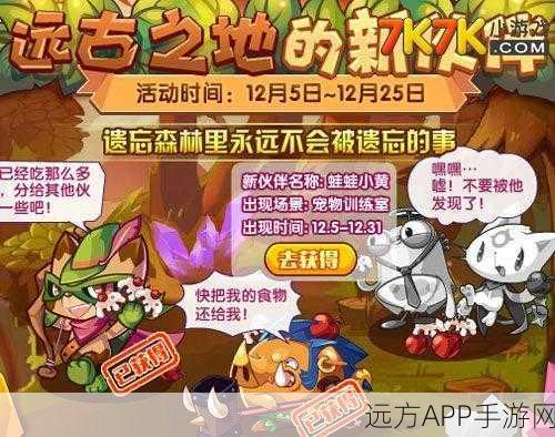 洛克王国雪堆获取攻略,解锁冬日奇遇的必备秘籍
