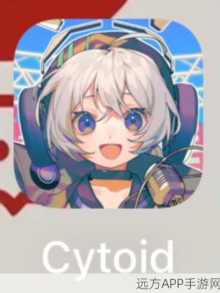 Cytoid手机版震撼上线,音乐游戏爱好者的全新挑战!