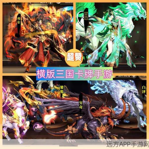 少年三国志手游震撼来袭!重温经典三国卡牌之战,赢取豪华礼包!