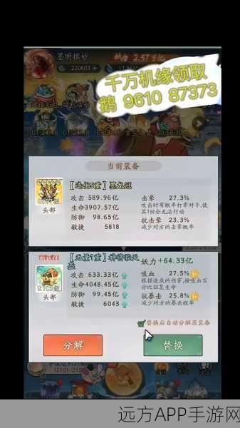 神仙道100级装备材料获取难题全解析，稀有材料何处寻？