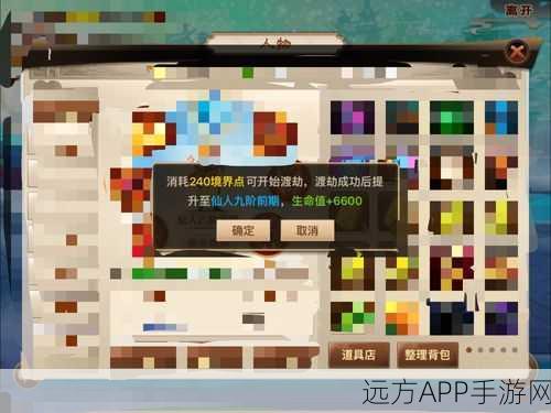 神仙道度劫满级属性增益大揭秘，解锁你的终极战力！