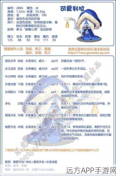洛克王国夏至宠物技能搭配深度解析,打造顶尖战斗策略