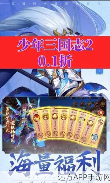 怀旧风潮再起!少年三国志怀旧服策略卡牌手游震撼上线