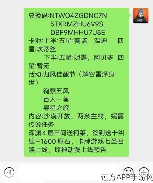 原神深度攻略,污秽面具合成秘籍大公开,解锁战力飞跃新途径!