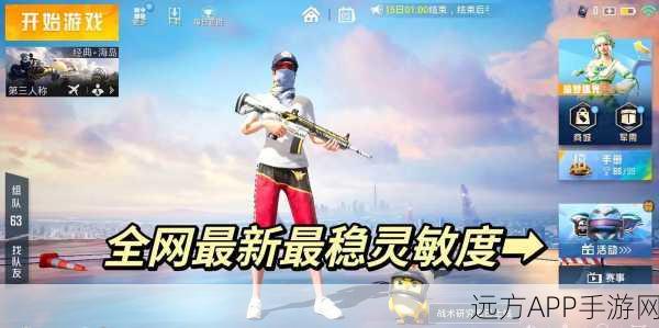 和平精英全新玩法揭秘，极限追猎，激战升级！