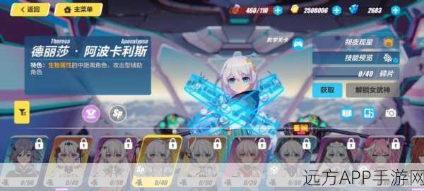 朔夜观星战场顶尖阵容搭配攻略，崩坏3玩家必备指南
