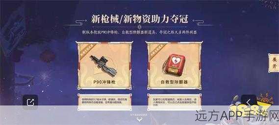 和平精英龙狮迎冰雪夺宝攻略，揭秘小鸡车高效路线，助你满载而归