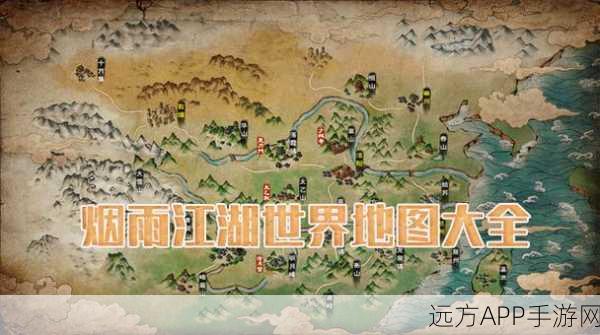 烟雨江湖紫丁香寻觅指南,全地图位置详解与采集攻略