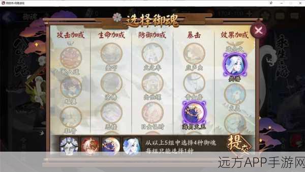 阴阳师顶尖式神御魂搭配攻略，解锁战斗新境界
