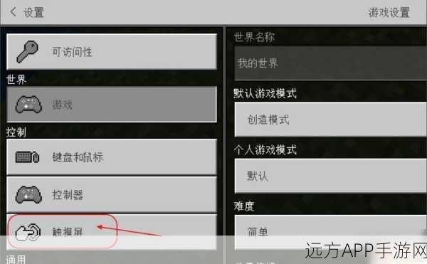 手机版我的世界坐标设置全攻略，轻松定位，探索无限可能！