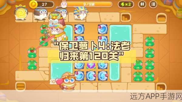 保卫萝卜4新角色揭秘,滑轮兔技能与玩法深度解析