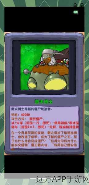 植物大战僵尸2全新僵尸图鉴大揭秘，解锁所有神秘僵尸的终极攻略