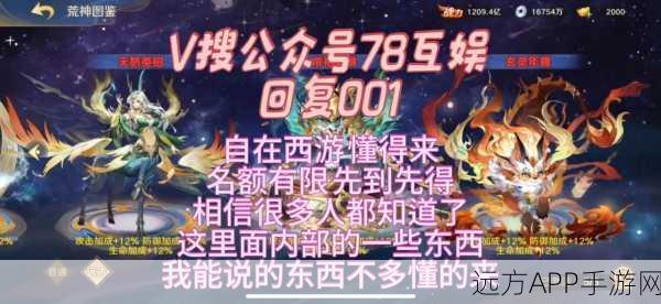 自在西游日常任务刷新时间揭秘，高效规划你的游戏日程