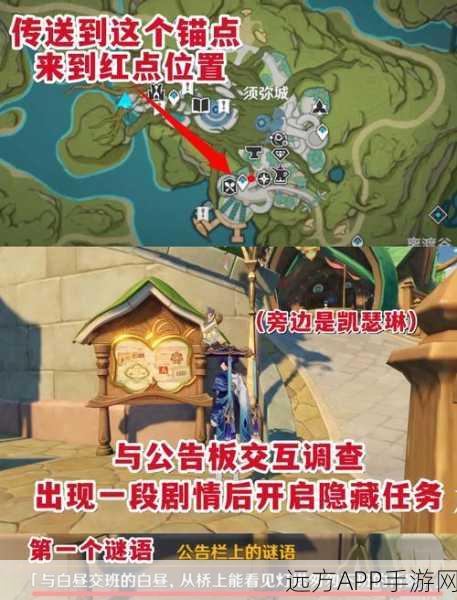 原神等量交换任务触发攻略,解锁隐藏剧情的钥匙
