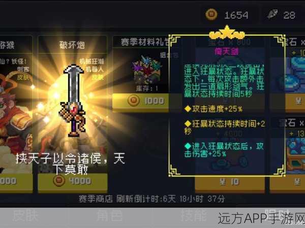 元气骑士重铸的圣剑天赋搭配与使用技巧攻略