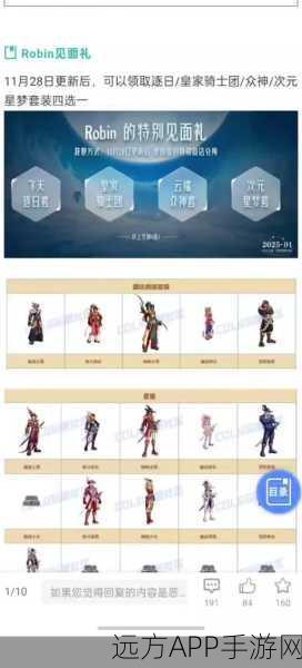 DNF心动表白季,NPC亲密度攻略与表白大赛盛况揭秘
