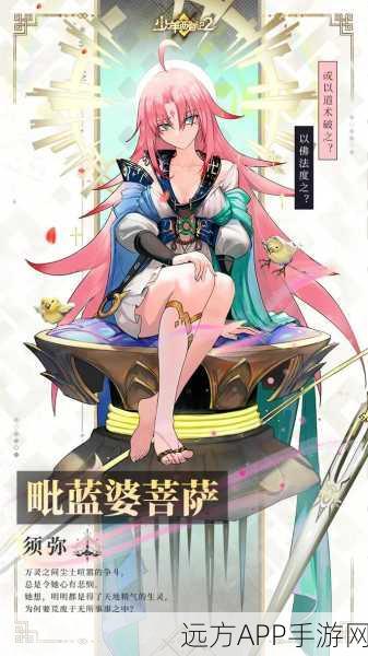 少年西游记:奇幻冒险之旅开启