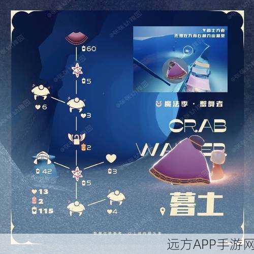 光遇共享空间魔法持久性揭秘，探索无限创意的魔法时限