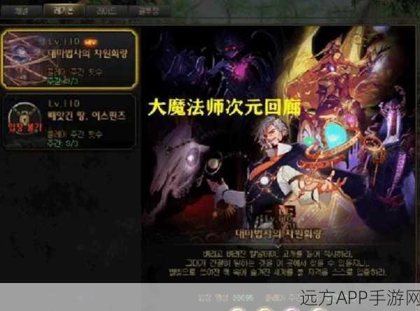 DNF手游次元回廊卡戎机制全解析，挑战与策略并存