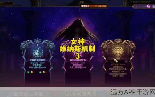 DNF手游次元回廊卡戎机制全解析,挑战与策略并存