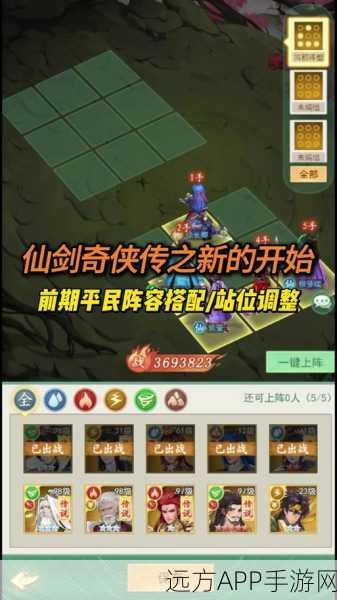 仙剑奇侠传重启，御魂搭配深度解析与实战攻略
