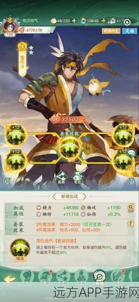仙剑奇侠传重启,御魂搭配深度解析与实战攻略