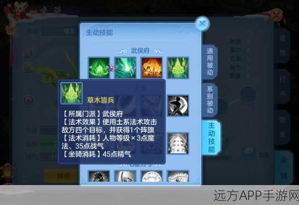 神武4深度解析，武侯府门派特色与竞技魅力