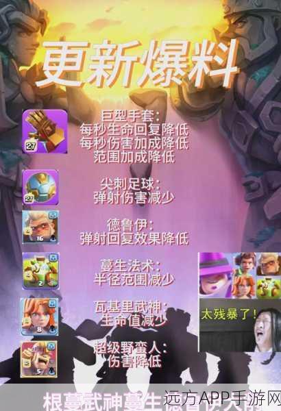 部落冲突后期兵种升级指南,解锁最强战力,称霸战场!