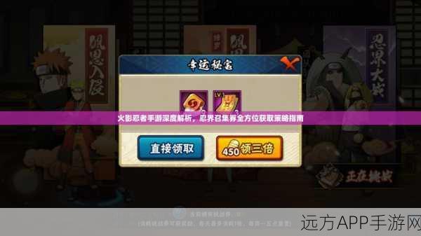 火影忍者手游押镖全攻略,深度解析流程、策略与必胜技巧