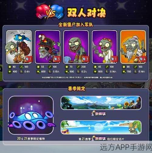 植物大战僵尸2对战模式，深度解析奖章获取攻略
