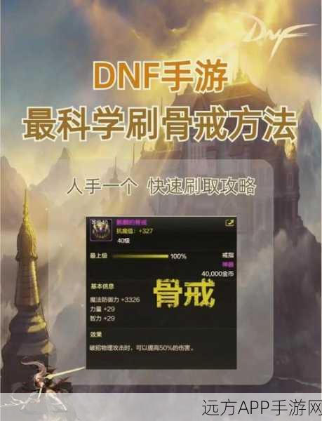 DNF手游攻略,揭秘神器灵魂快速获取秘籍