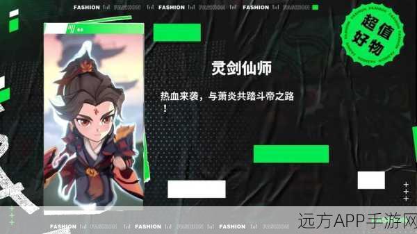 灵剑仙师兑换码轻松解锁丰厚奖励