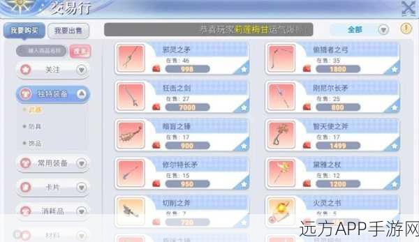 阿拉德之怒深度寻宝秘籍,刷新机制全解析与高效寻宝策略