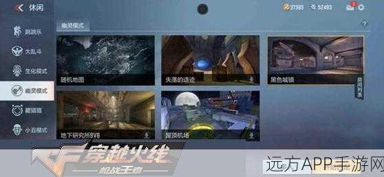 CF手游中路霸主养成记,深度剖析隐匿之地地图制胜策略
