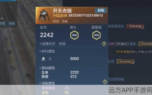 妄想山海头盔词条优选指南，打造顶级防御装备的秘密