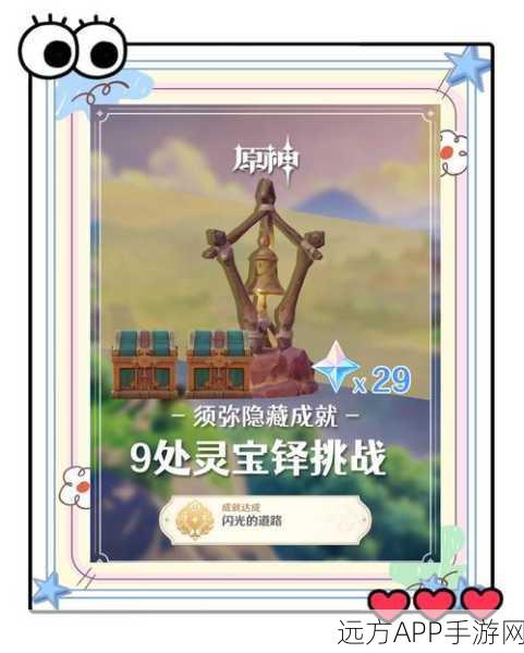 探秘原神，崇神晶石挑战赛全攻略