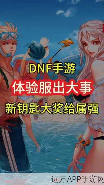 DNF顶尖对决,肩膀与腰带,谁才是战斗力巅峰的钥匙?