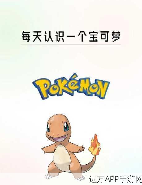 宝可梦大探险深度剖析，小火龙战力全开，核心技能与属性优势实战揭秘