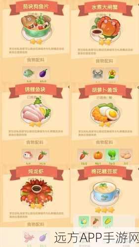 摩尔庄园手游,揭秘花香糖豆烹饪大赛,赢取独家美味秘籍!