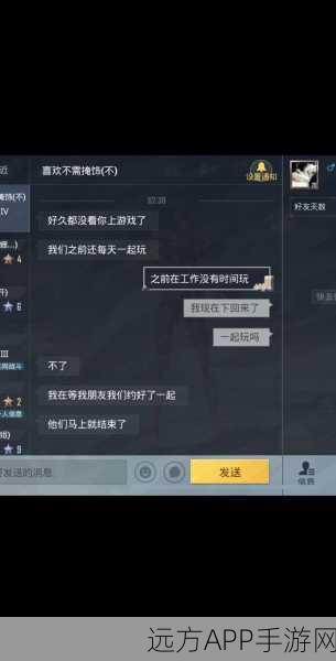 和平精英QQ聊天攻略，游戏内外无缝沟通，提升团队协作效率