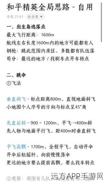 和平精英QQ聊天攻略,游戏内外无缝沟通,提升团队协作效率