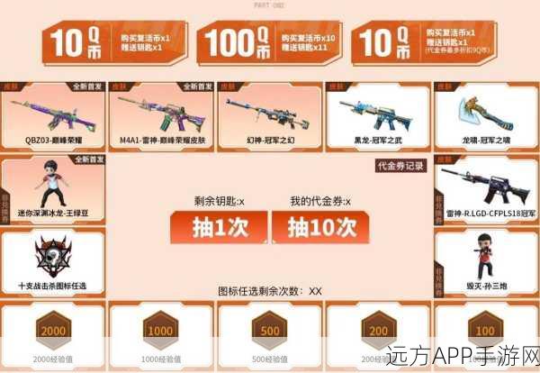 穿越火线极速版，独家揭秘兑换码获取途径与精彩赛事细节